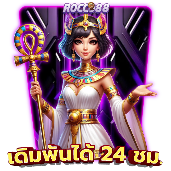 rocco88 เว็บเกมสล็อตชื่อดังที่มีคนเล่นมากที่สุด แพลตฟอร์มทันสมัย พร้อมรองรับทุกการใช้งาน รางวัลจัดเต็ม